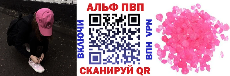 Альфа ПВП СК Усть-Лабинск