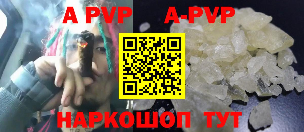A-PVP Соль  Вход с VPN  Alpha-PVP кристаллы  Усть-Лабинск 