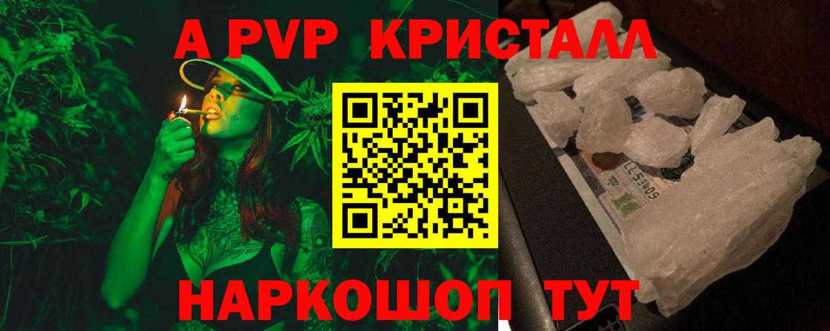 Альфа ПВП мука Усть-Лабинск