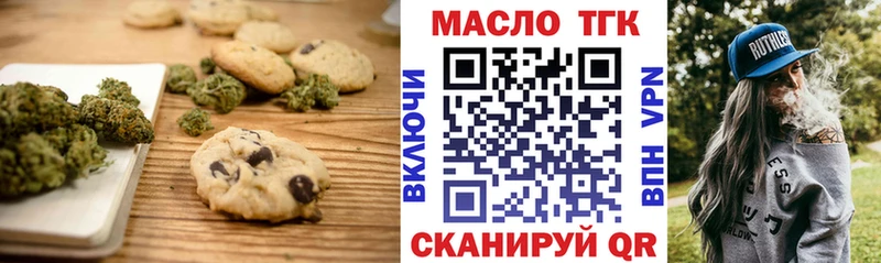 Печенье с ТГК конопля  Усть-Лабинск 