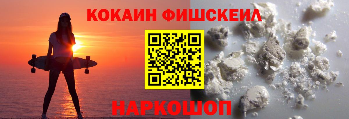 КОКАИН Перу Усть-Лабинск