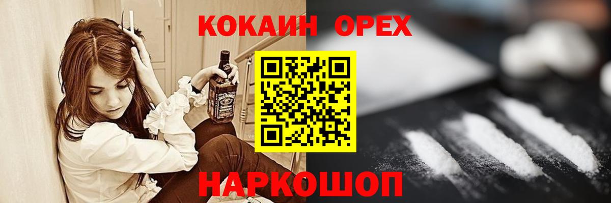Кокаин Перу  Вход с VPN  Усть-Лабинск  Кокаин Перу 