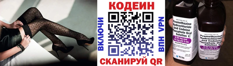 наркошоп  Усть-Лабинск  Кодеин напиток Lean (лин) 