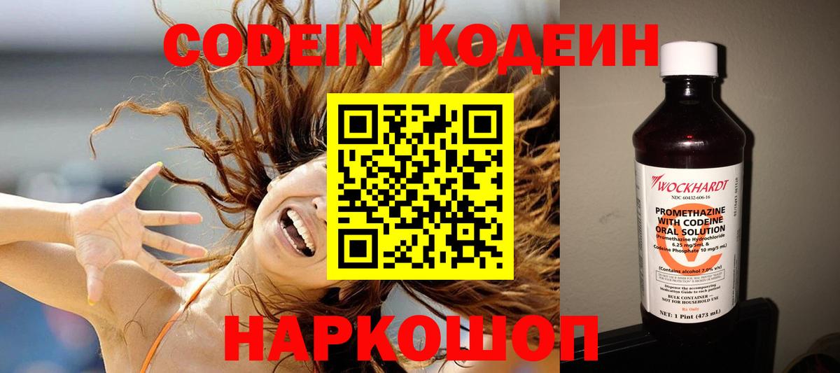 Codein Purple Drank Усть-Лабинск