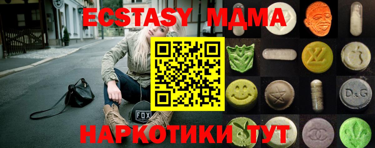 Усть-Лабинск  даркнет официальный сайт  Вход с VPN  Экстази таблы  Ecstasy ешки  ЭКСТАЗИ 