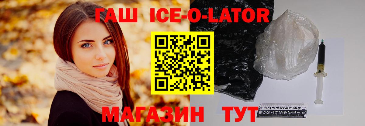 Гашиш Premium Усть-Лабинск