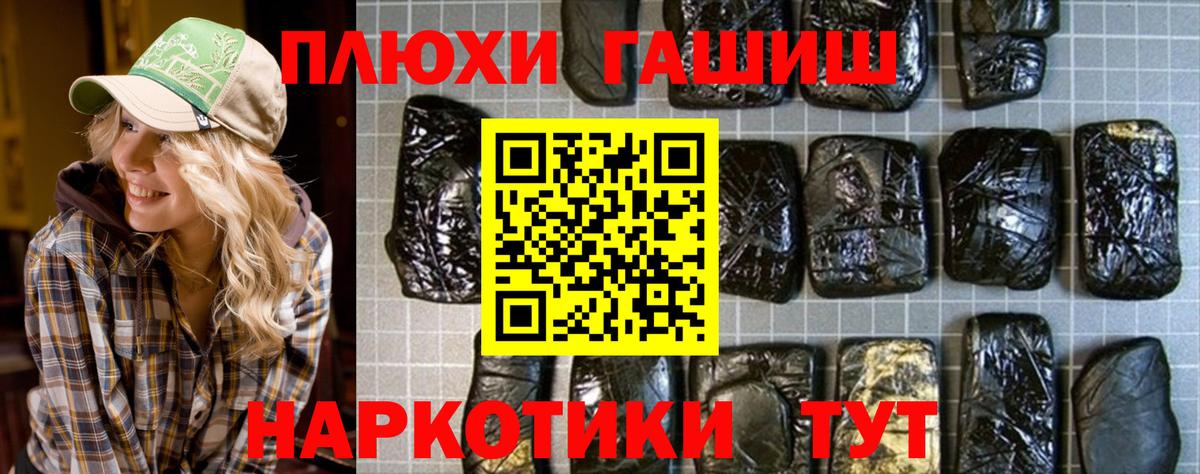 ГАШИШ  ГАШ гашик  Усть-Лабинск  Вход с VPN  ГАШ гарик 