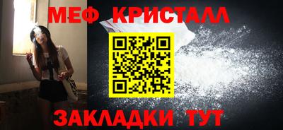метамфетамин Можайск