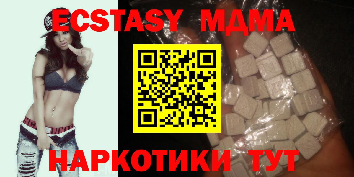 MDMA Molly  Вход с VPN  МДМА Molly  Усть-Лабинск 