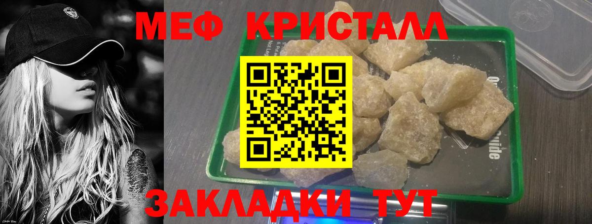 Меф  Вход с VPN  МЕФ  МЯУ-МЯУ кристаллы  Усть-Лабинск  даркнет сайт  Мефедрон мука 