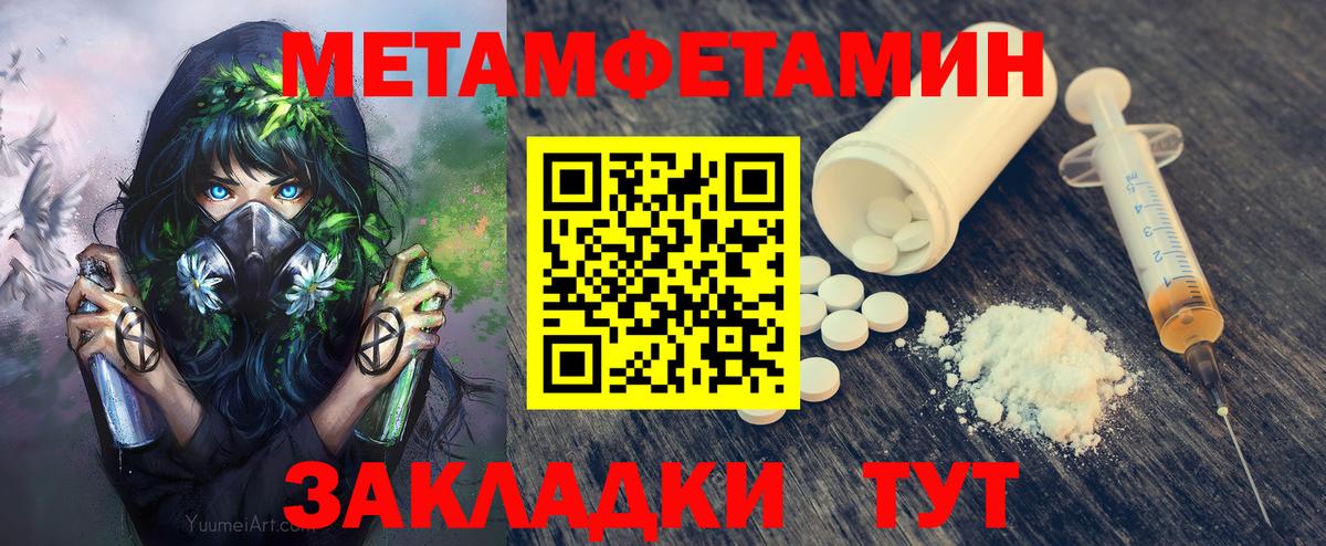 Метамфетамин  МЕТАМФЕТАМИН витя  МЕТАМФЕТАМИН витя  Вход с VPN  Усть-Лабинск 