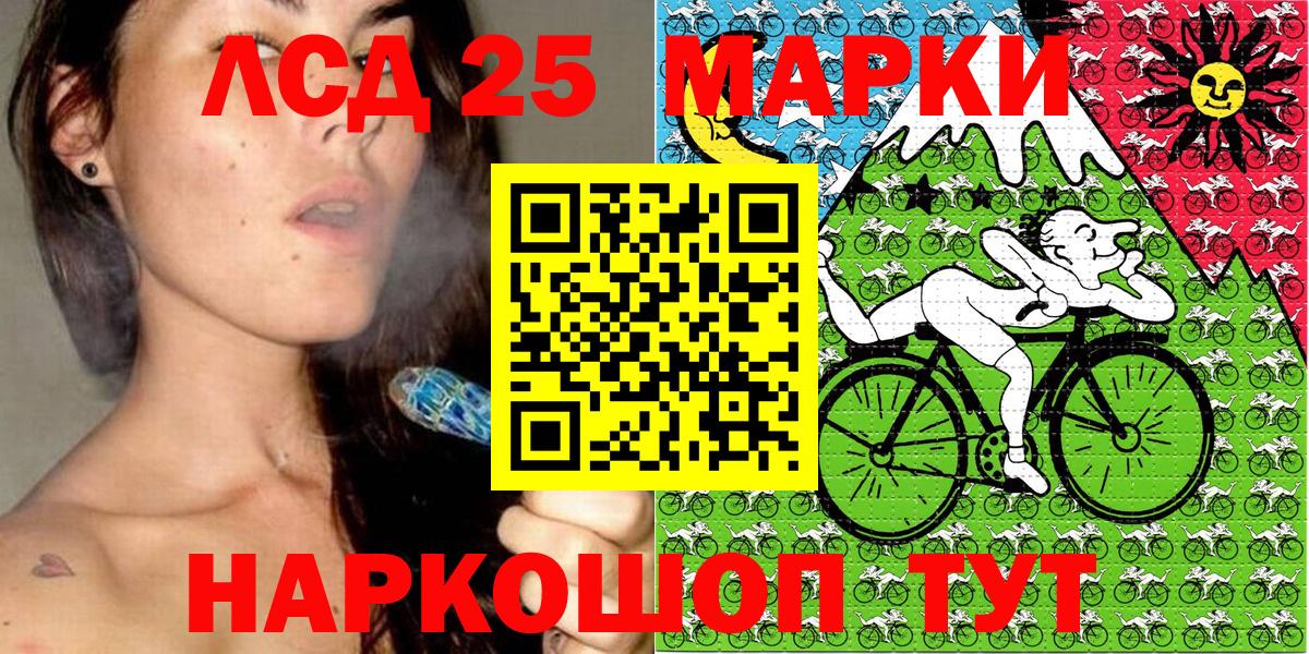 Наркотические марки 1500мкг Усть-Лабинск