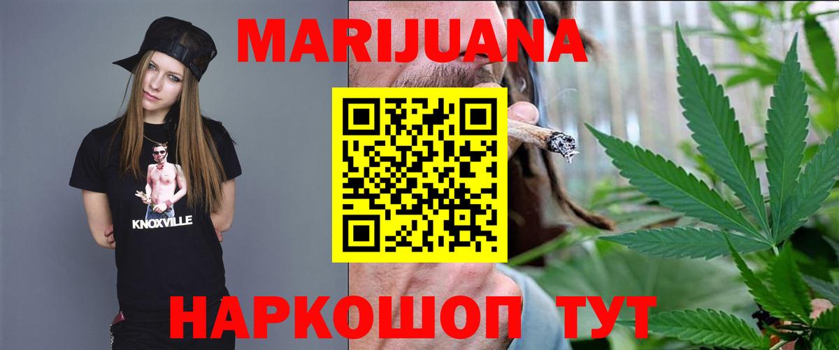 Усть-Лабинск  Бошки Шишки планчик  Конопля AK-47  Вход с VPN  Шишки марихуана сатива 